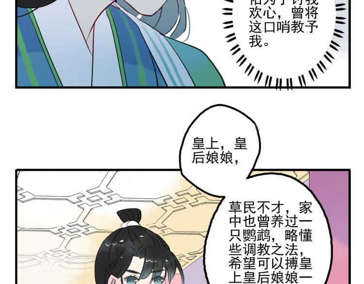 第17话 身份败露48