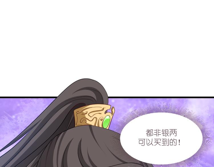 第29话：京城的少爷？107