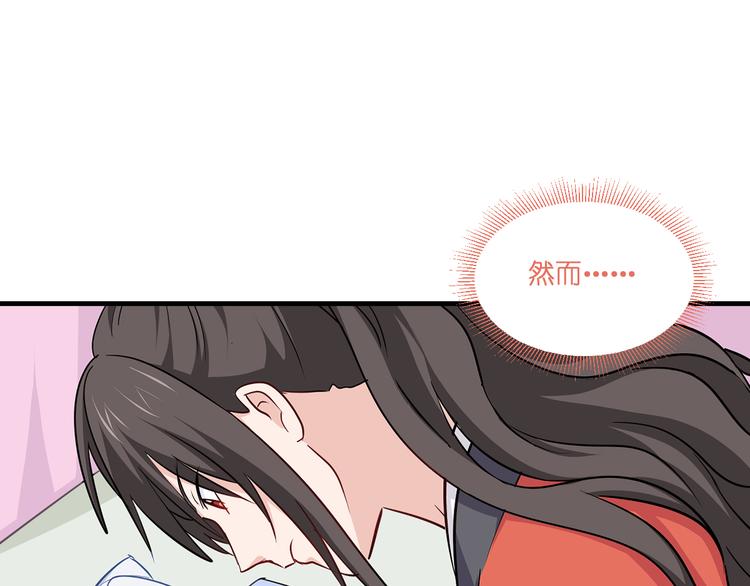 第15话：这女人，好烦！77