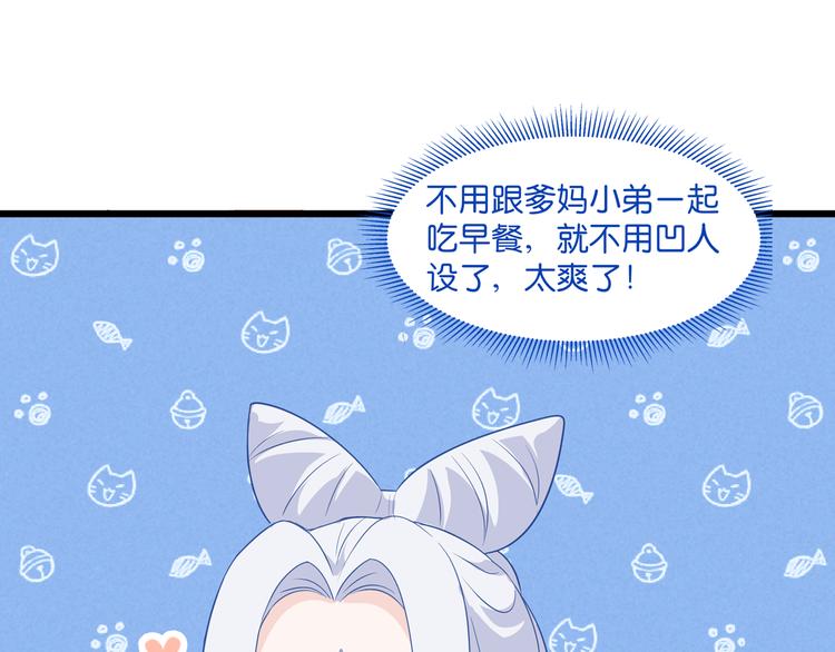第16话：大小姐，会不会太快了25