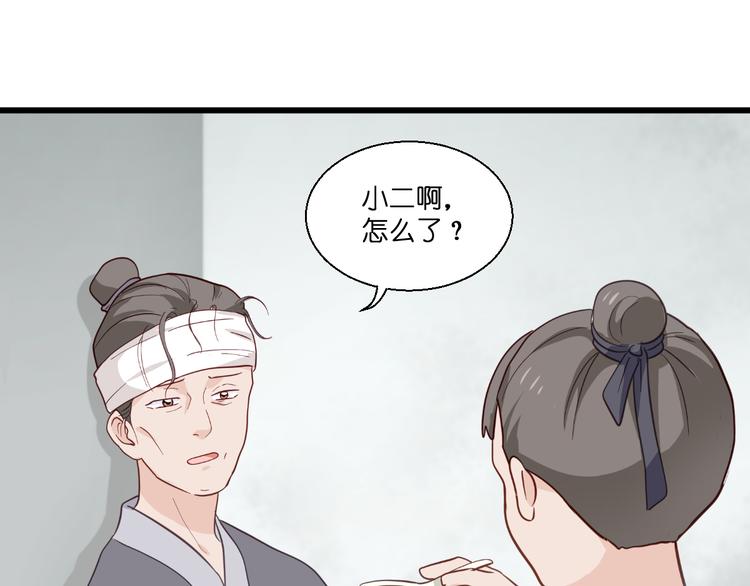 第12话：女菩萨的指点迷津！24