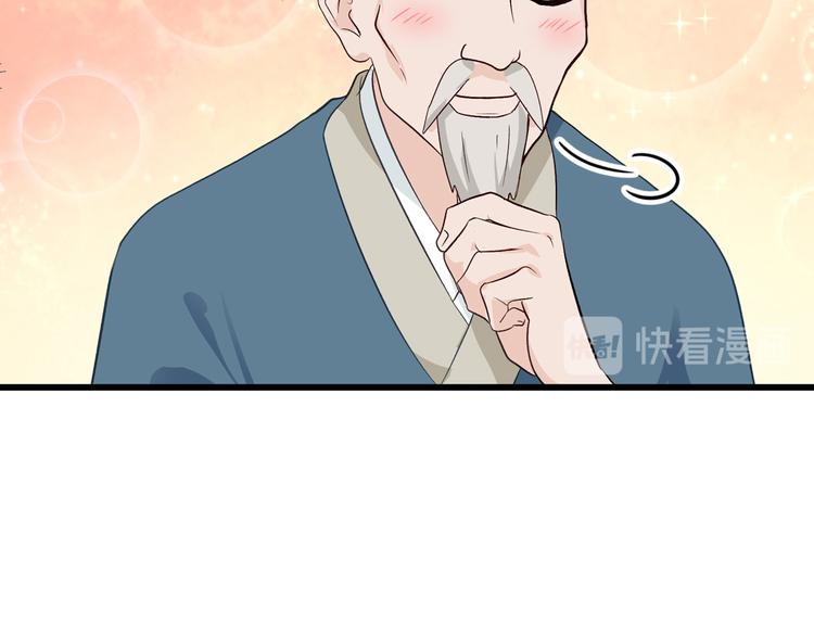 第5话：倒让本王起了兴致~71