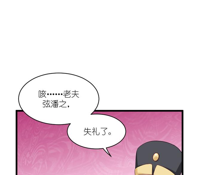 第29话：京城的少爷？87