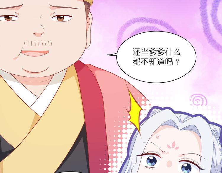 第33话：超赞的败家计划13