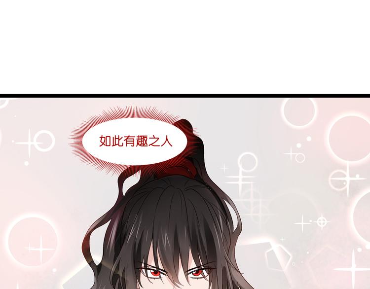 第5话：倒让本王起了兴致~108