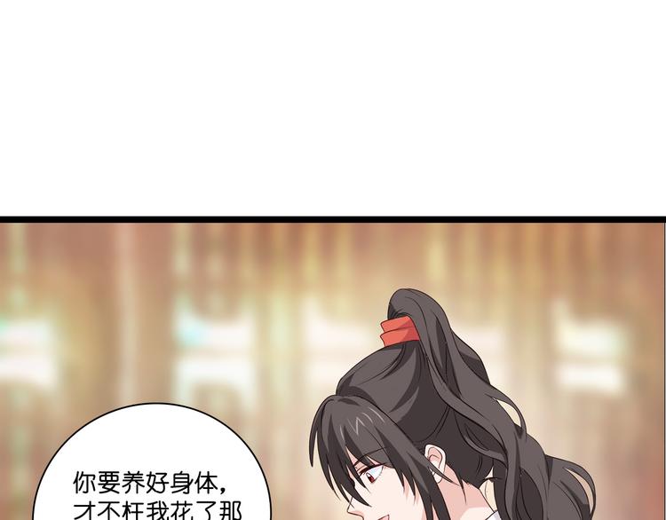 第10话：大王叫我来巡山~68