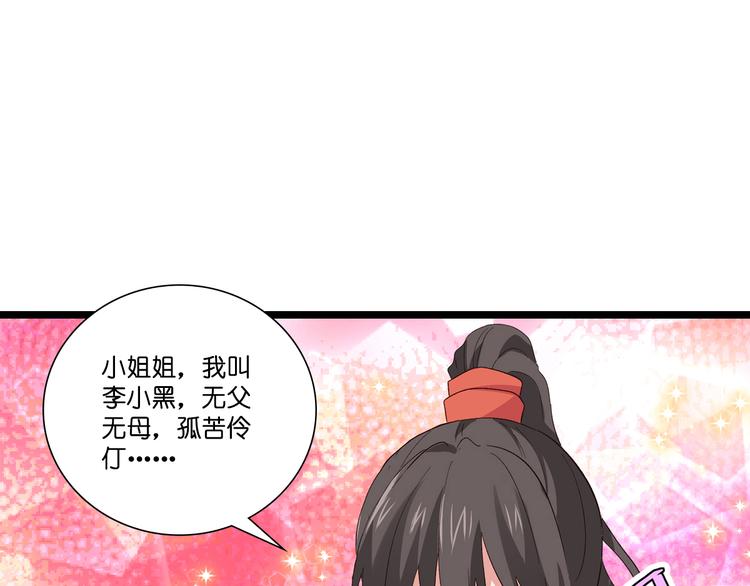 第9话：我可真是太聪明了！76