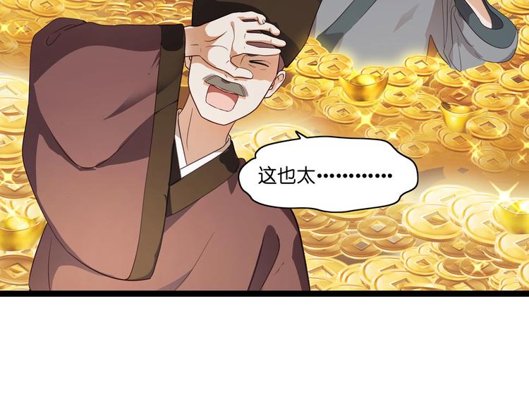 第7话：钱，就该这么花！26