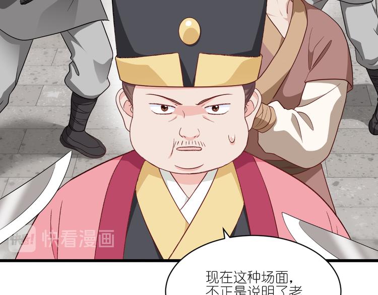 第31话：皇亲国戚49