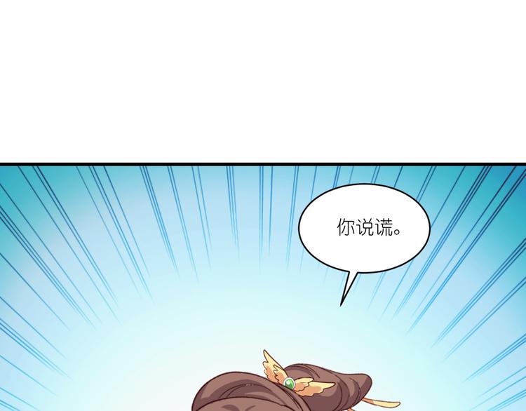 第14话：这就是女主？16