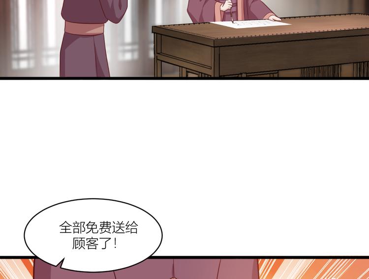 第19话：姐总算亏钱啦！117