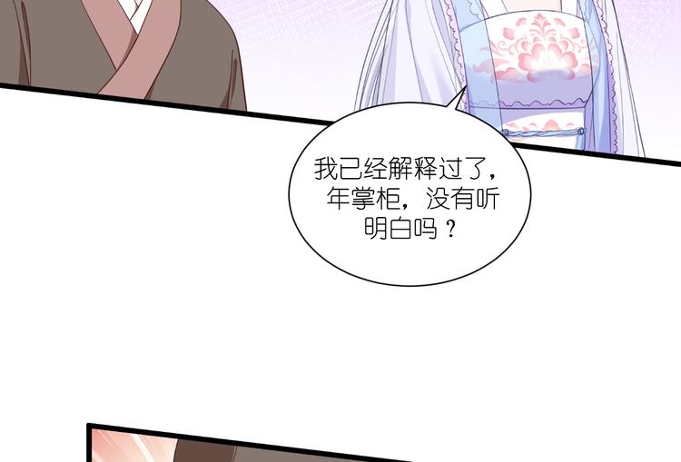 第33话：超赞的败家计划69