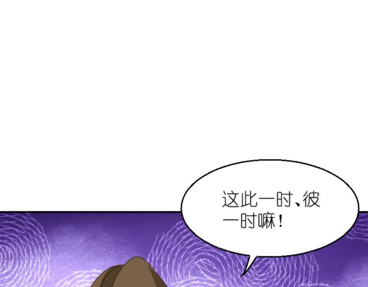 第11话：本小姐最好打抱不平！104