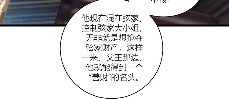 第20话：这才是真正的爱情啊~73