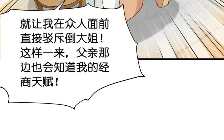 第3话：统统接管啦~101