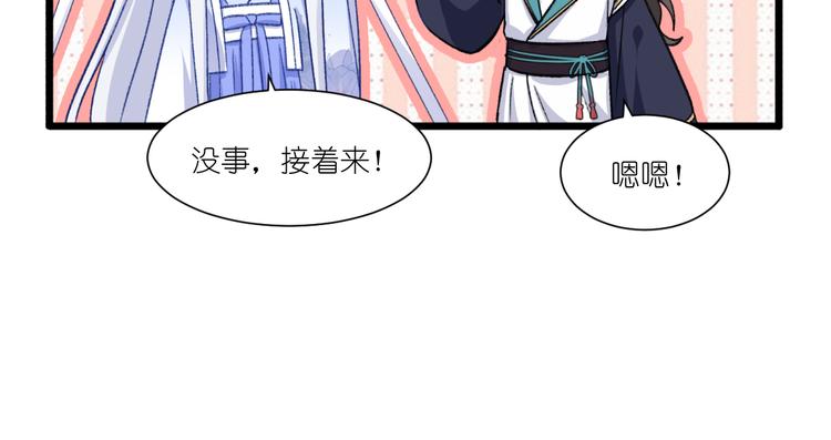 第23话：愉快的花钱啦~91