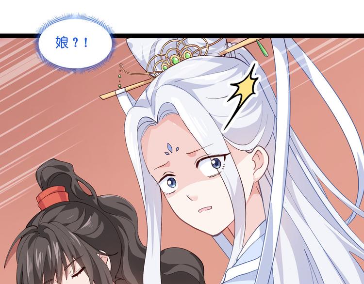 第8话：穿越了还要被催婚？！19