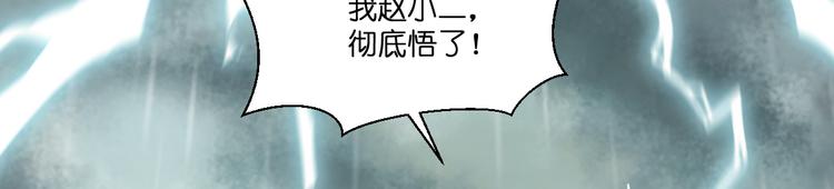 第12话：女菩萨的指点迷津！63