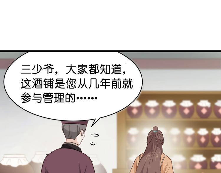 第3话：统统接管啦~52