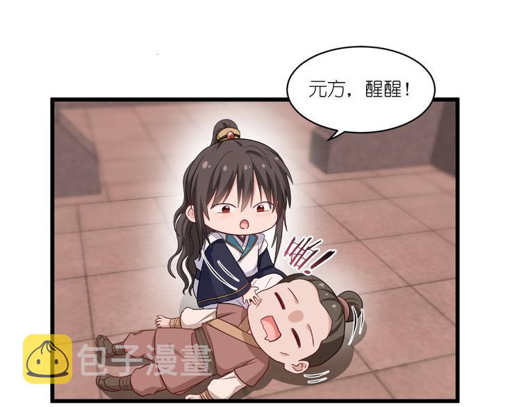 第27话：快进到上门提亲？81