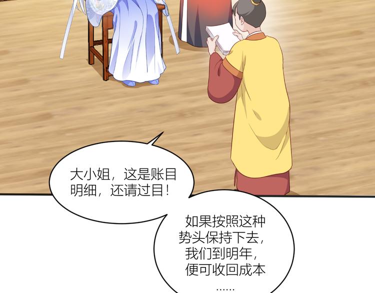 第18话：赵小二，你可以的！29