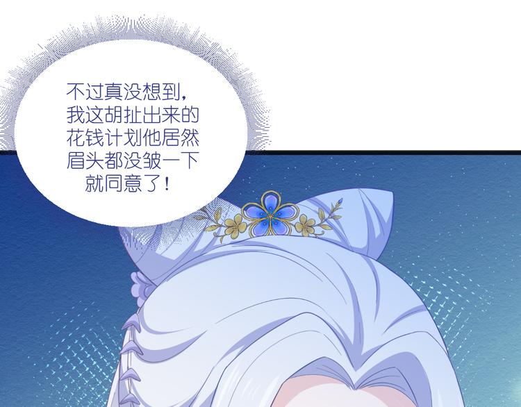 第33话：超赞的败家计划33