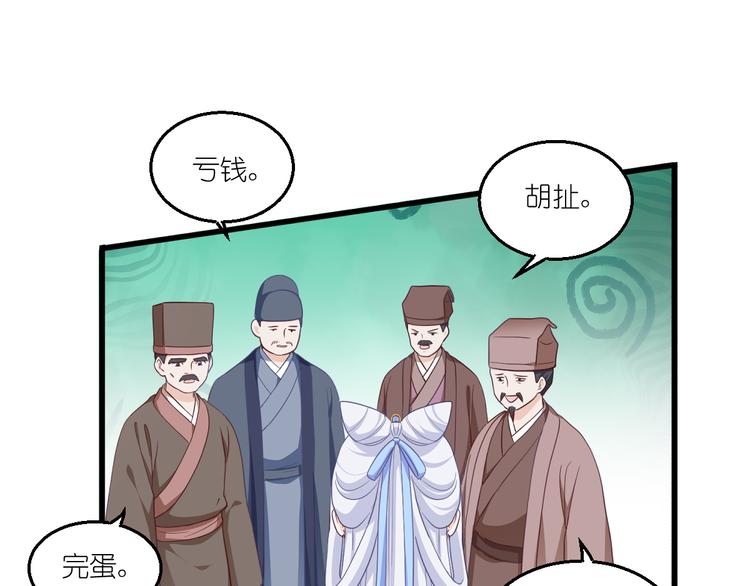 第34话：最佳CEO78