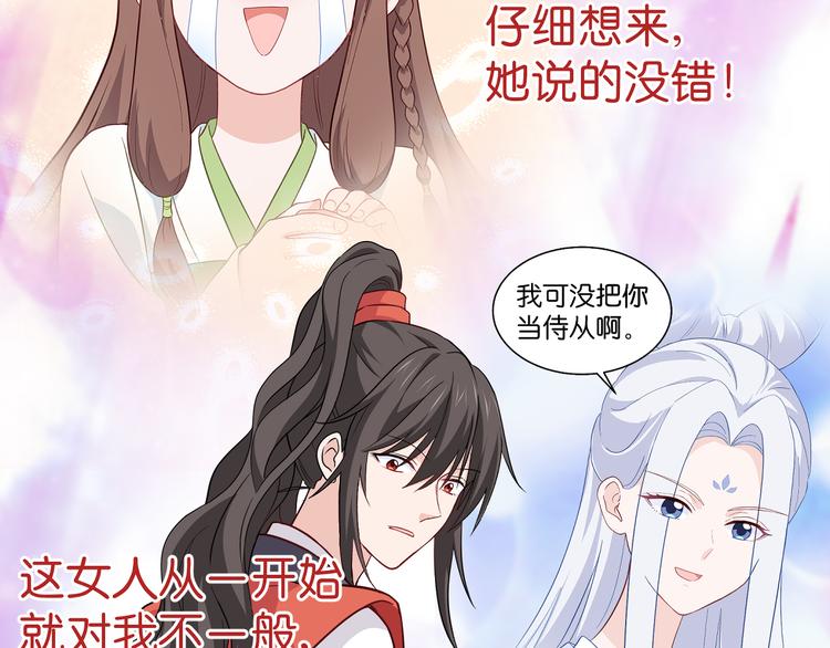 第15话：这女人，好烦！68
