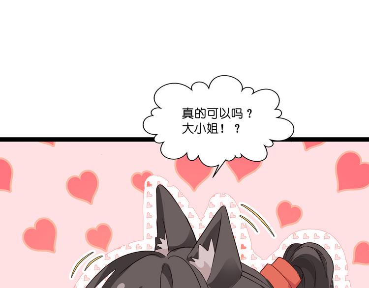 第9话：我可真是太聪明了！121