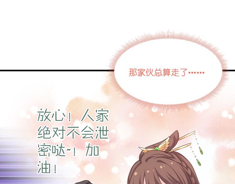 第15话：这女人，好烦！8