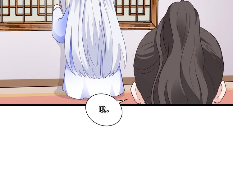 第9话：我可真是太聪明了！67