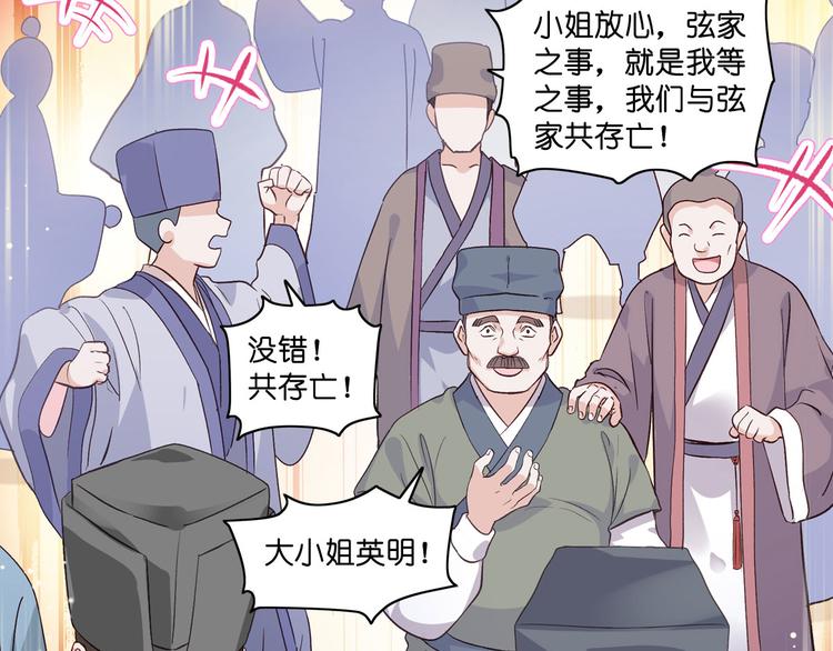 第7话：钱，就该这么花！35