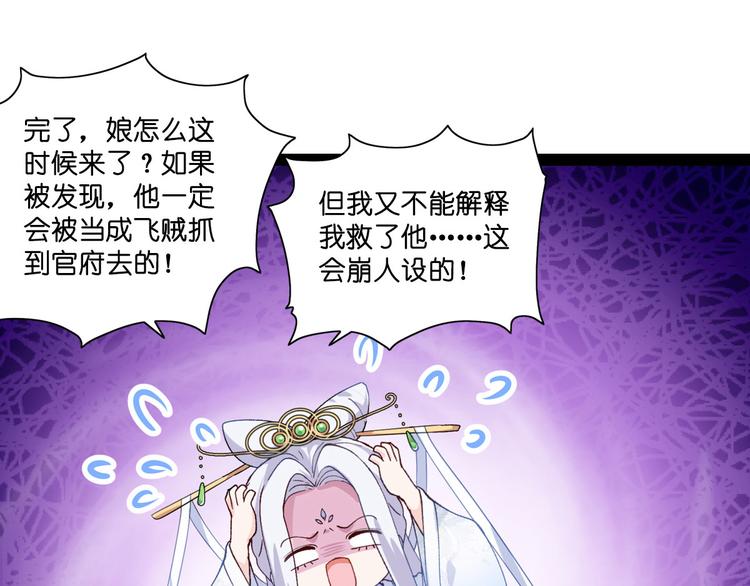 第8话：穿越了还要被催婚？！22