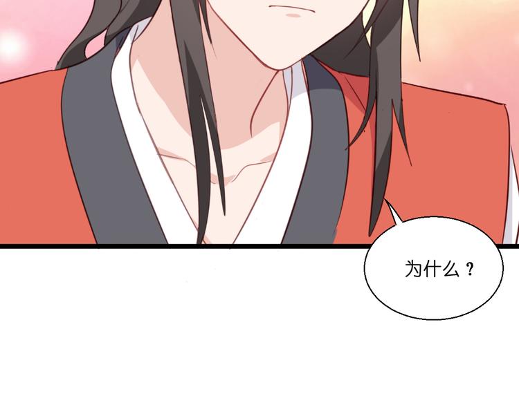 第12话：女菩萨的指点迷津！84