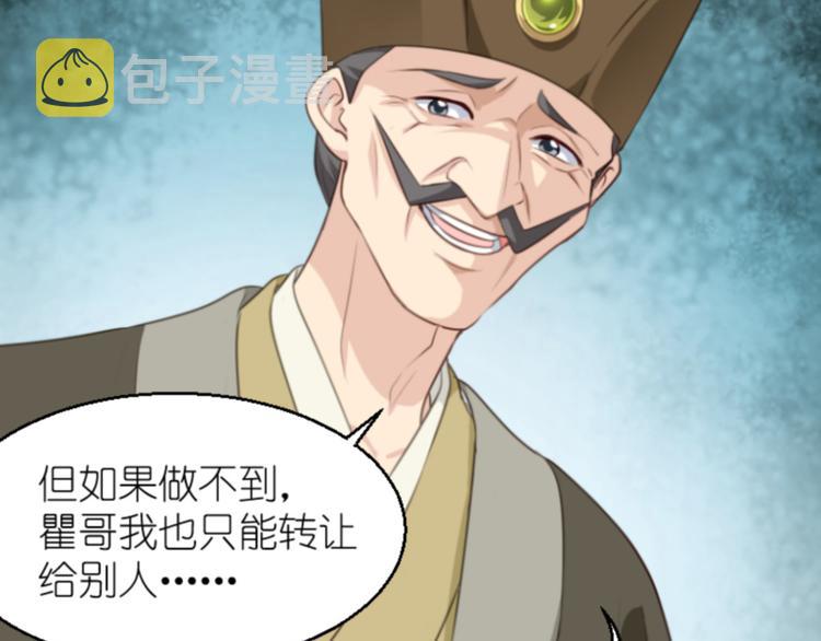 第11话：本小姐最好打抱不平！98
