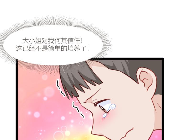 第18话：赵小二，你可以的！89