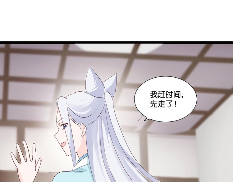 第5话：倒让本王起了兴致~92