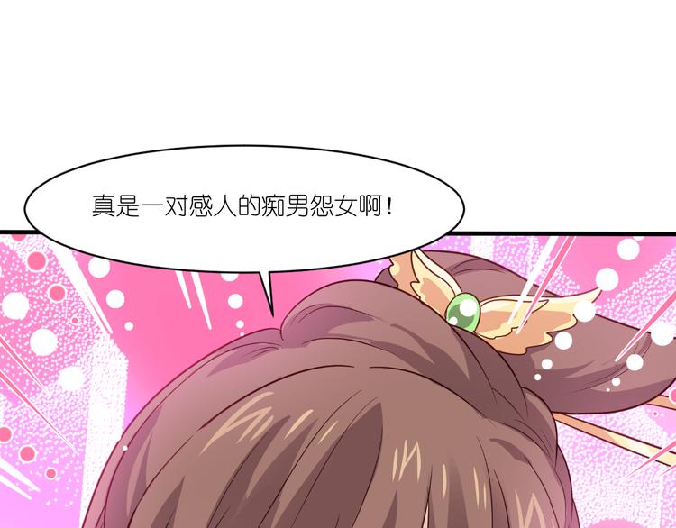 第14话：这就是女主？38