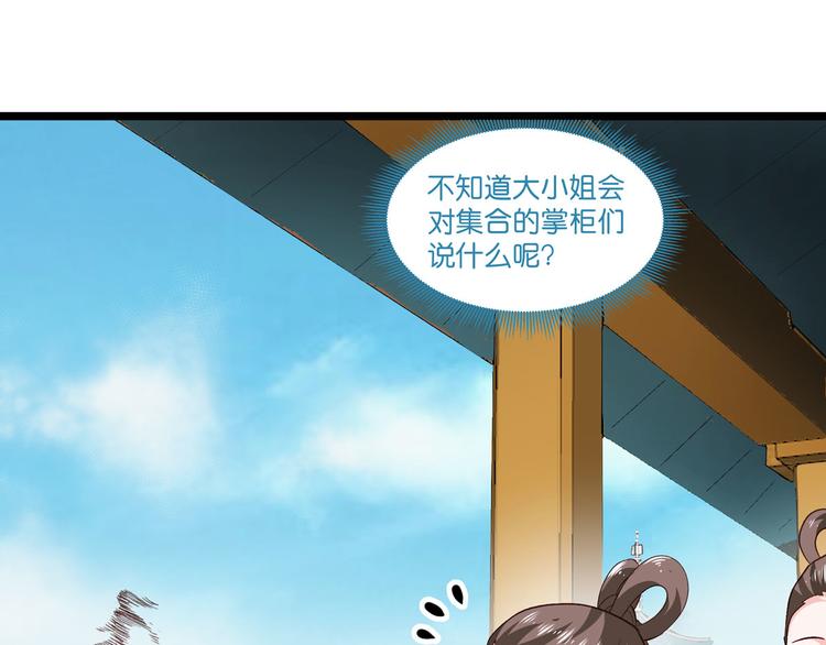 第6话：舌战群儒43