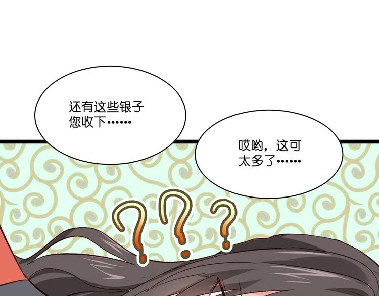 第5话：倒让本王起了兴致~30