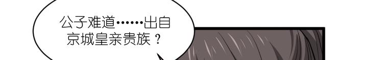 第30话：装什么装......50