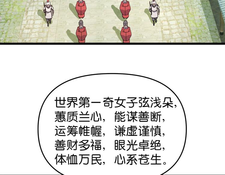 第1话：钱！花不完了怎么办？？8