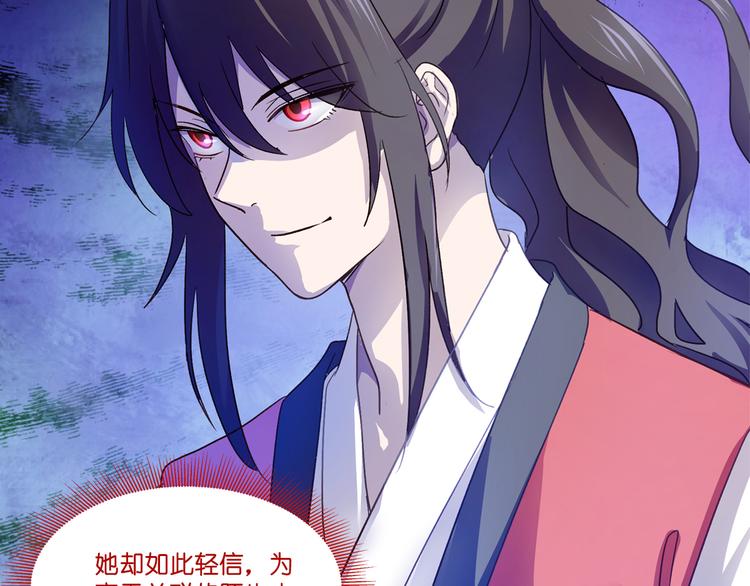 第5话：倒让本王起了兴致~106