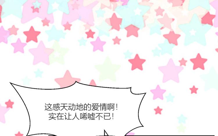 第14话：这就是女主？94