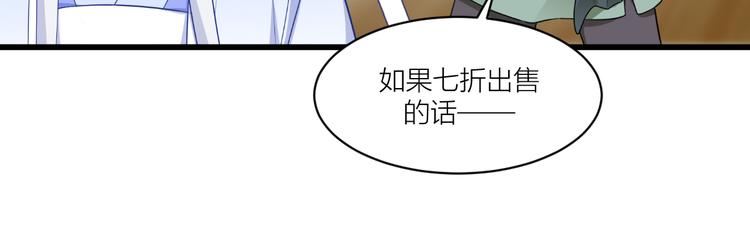 第19话：姐总算亏钱啦！56