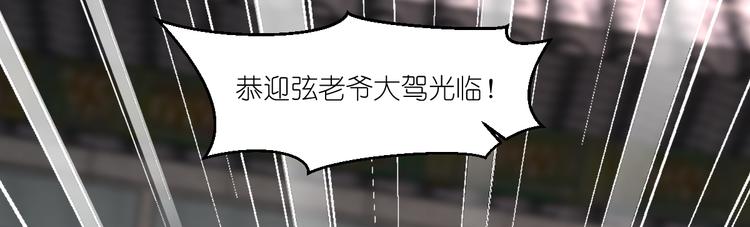 第28话：岳丈，本王来了！102