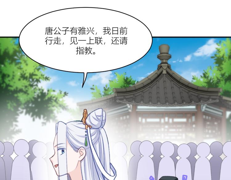 第21话：好一个绿茶男81