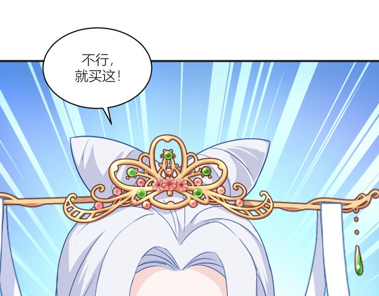 第18话：赵小二，你可以的！51