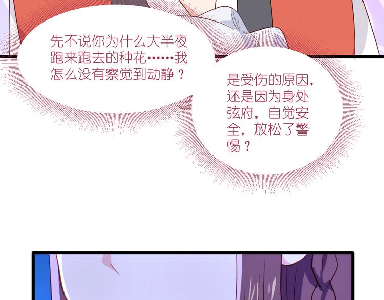 第14话：这就是女主？36