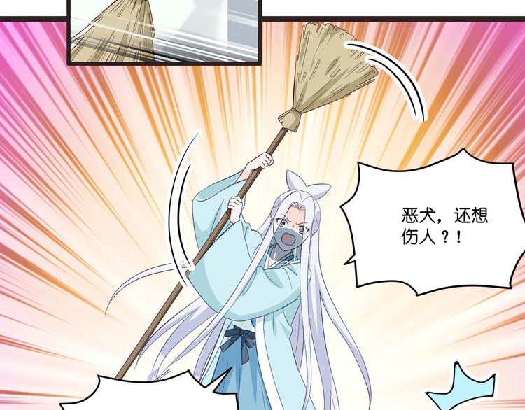 第4话：视察败家计划！96